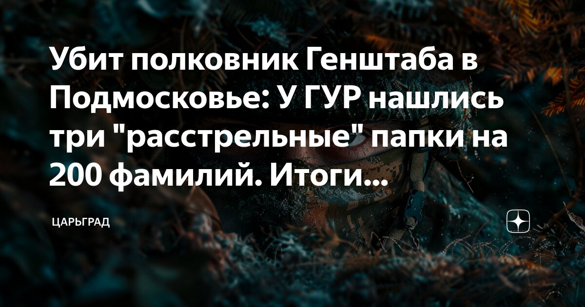 Фамилия застрелен. Фамилия застрелен. Фамилия застрелен. Парень. Парень.