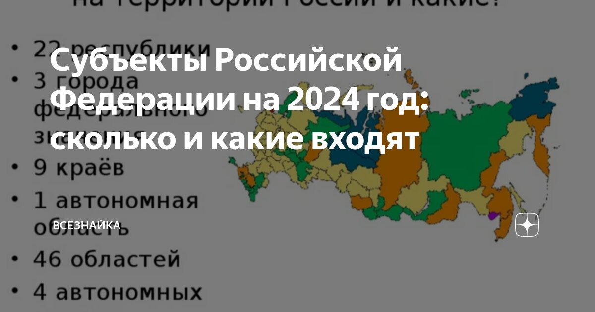 Сколько субъектов в центральном федеральном