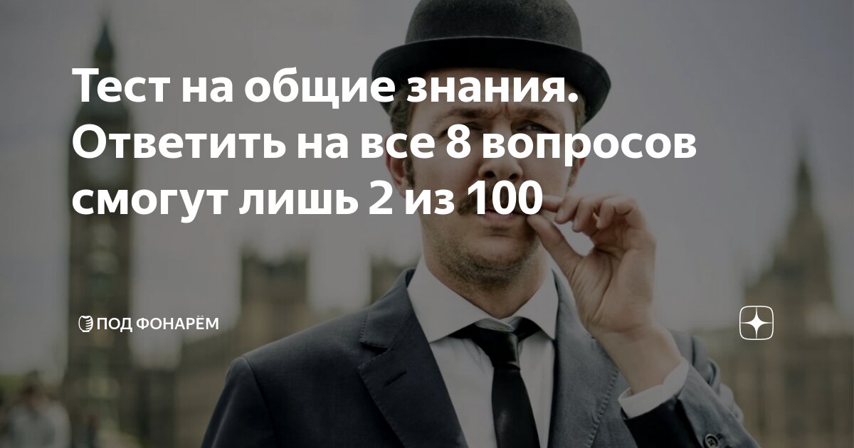Знаний нет и вопросов нет. Знаний нет и вопросов нет