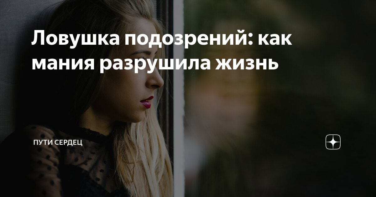 Мания жизнь. Мания жизнь