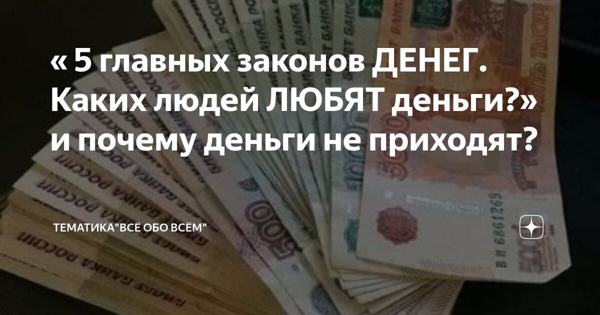 Любовь и деньги высказывания. За что я не люблю деньги. Купюра арт. Деньги любят меня. Любовь к деньгам.
