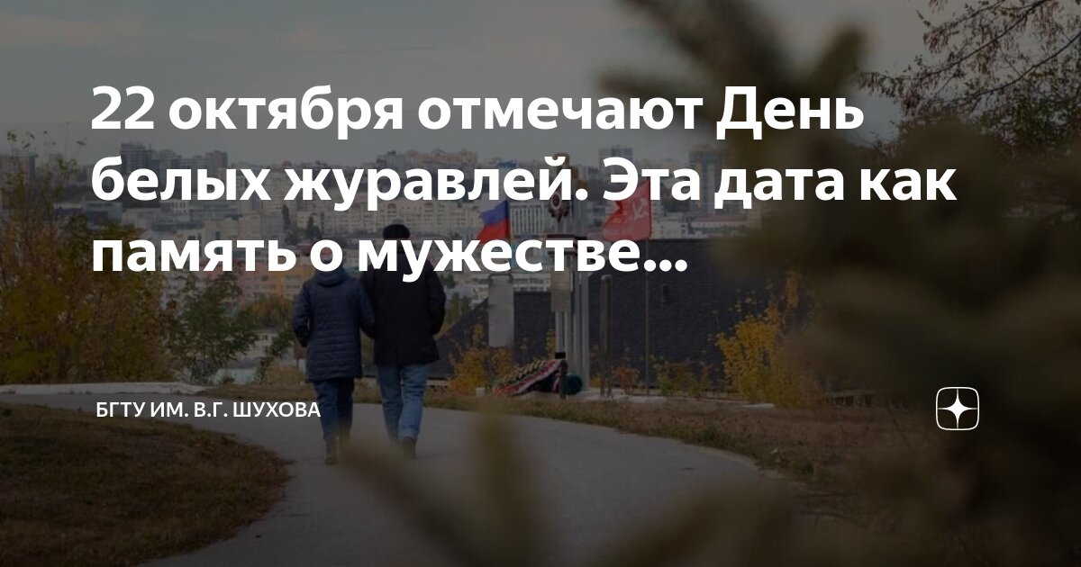 Международный день сегодня 22 октября