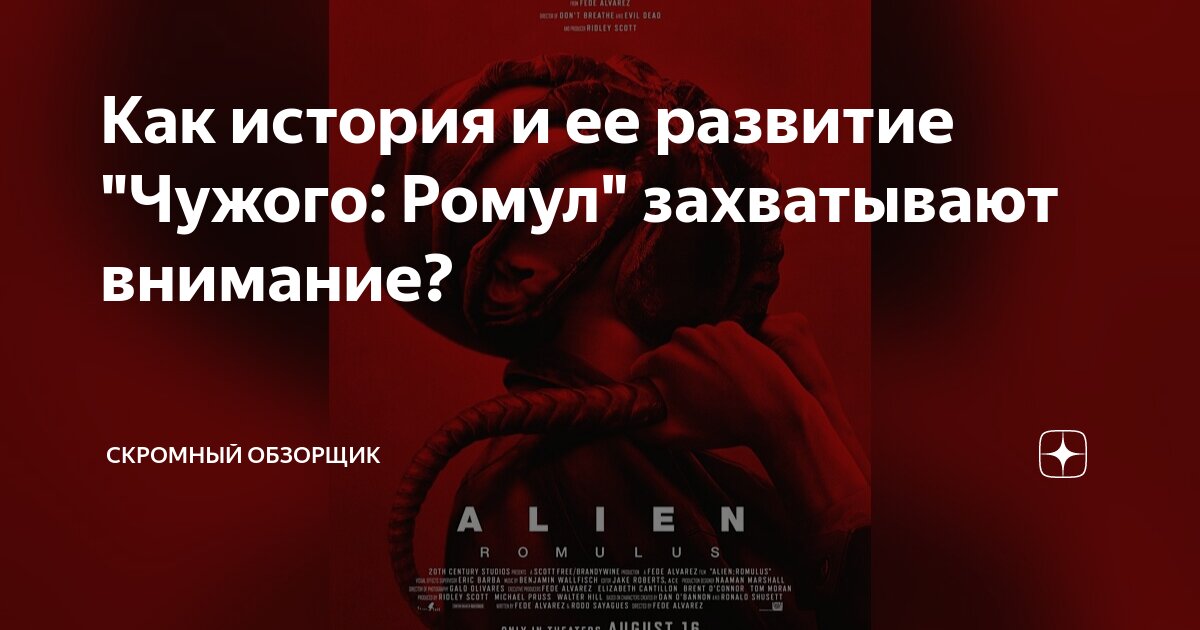 Сохранить чужую историю. Сохранить чужую историю