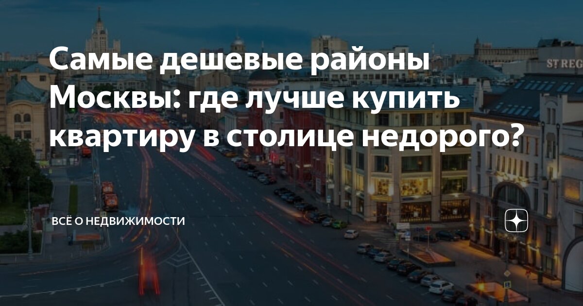 Куда перенесут столицу москва. Куда перенесут столицу москва. Перенос столицы из москвы. Перенос столицы в сибирь. Куда перенесут столицу москва.