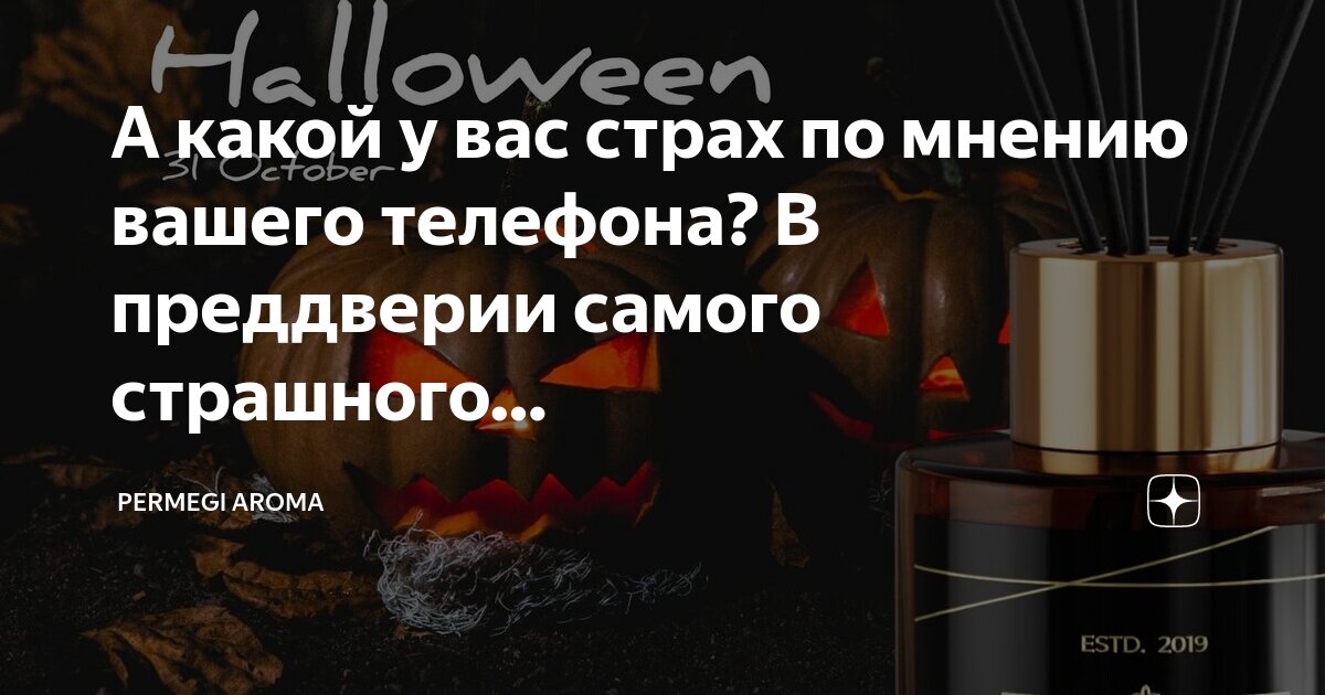 Aroma doma диффузор. Арома жидкое мыло. Жидкость для арома ламп. Aroma harmony диффузор "исландия",30мл. Aroma fusion массажное масло.