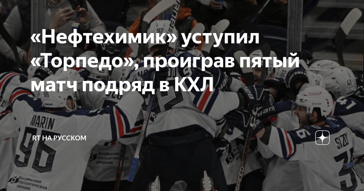 Нефтехимик торпедо почему нет болельщиков. Нефтехимик торпедо почему нет болельщиков