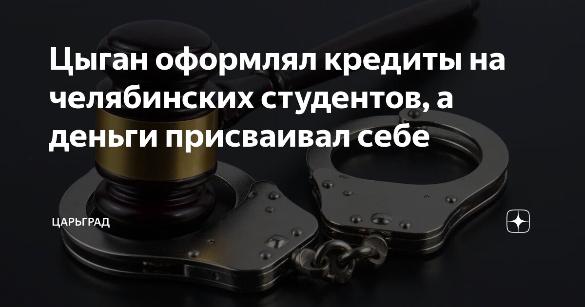 барахла нет челябинск займы и кредиты