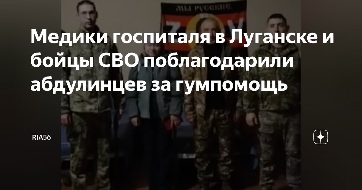 Список луганских госпиталей