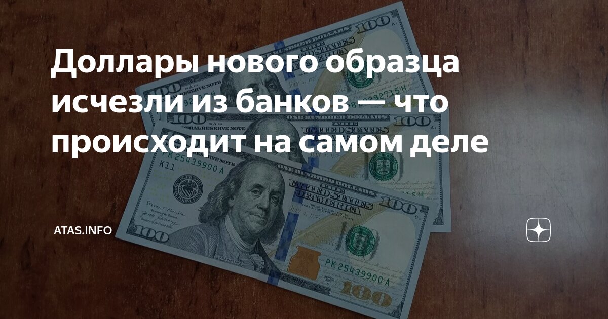 Внешний вид новых долларов