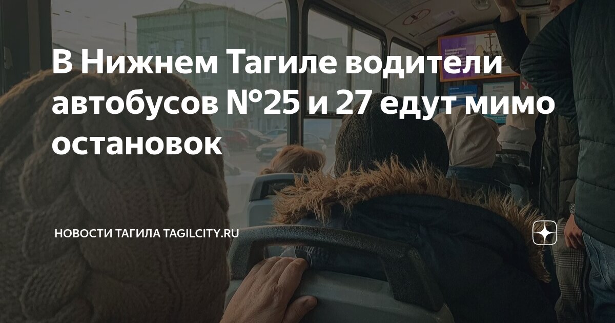 В какой момент автобус проезжал мимо дерева. В какой момент автобус проезжал мимо дерева