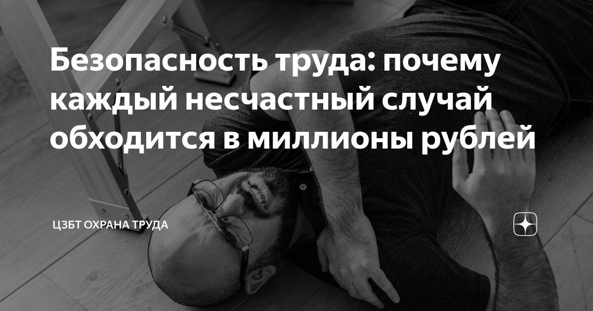 Это не любовь это несчастный случай