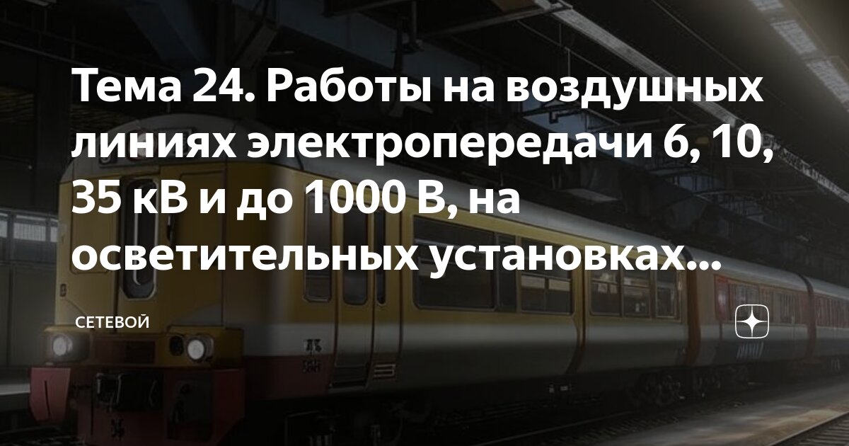 Какие магистрали установлены в пассажирском. Какие магистрали установлены в пассажирском