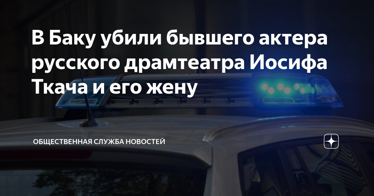 Актер ткач и его жена. Актер ткач и его жена