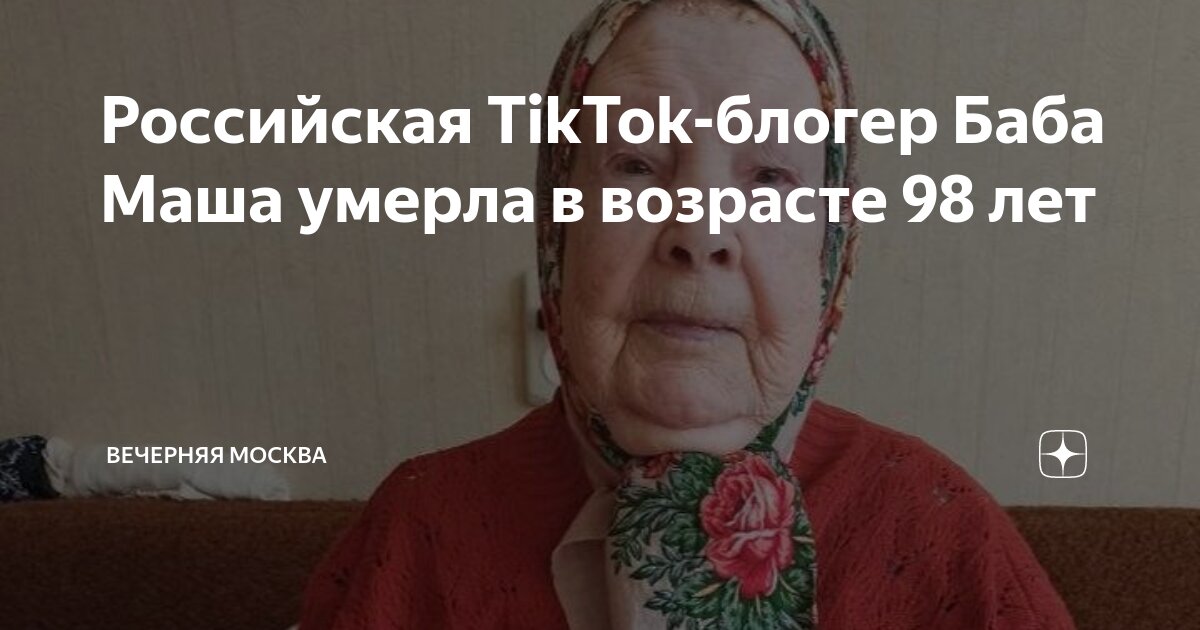 Маша покойники. Маша покойники. Маша покойники. Ехе 666 маша и медведь. Маша покойники.