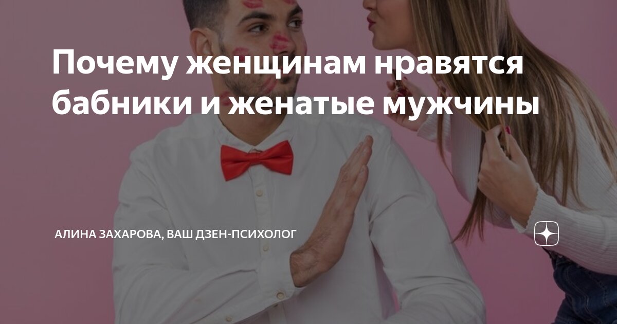 Жених с невестой убегают. Почему мужчина не женится психология. Шахов психолог. Почему мужчина не женится психология. Почему мужчина не женится психология.