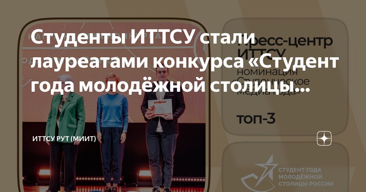 Иттсу рут. Иттсу рут