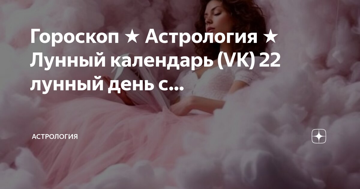 Садоводы, специально для вас составили лунный календарь посадок на ближайший мес