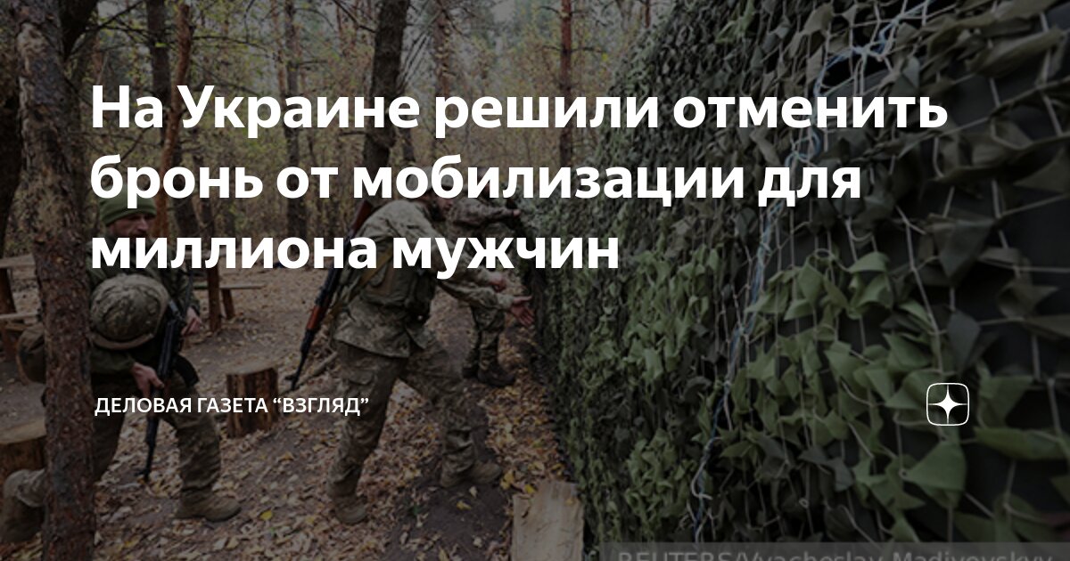 Когда был отменен режим