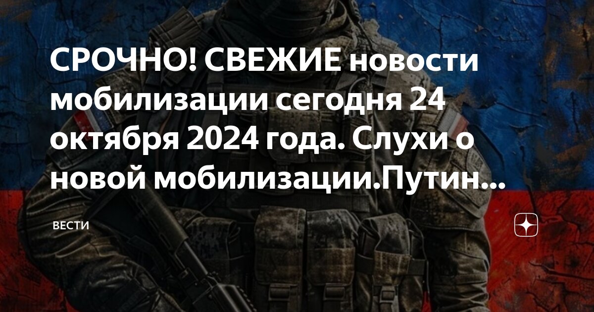 Правда что в октябре будет мобилизация 2024. Правда что в октябре будет мобилизация 2024. Когда ожидается мобилизация 2024. Октябрь мобилизация. Мобилизация 21 сентября.