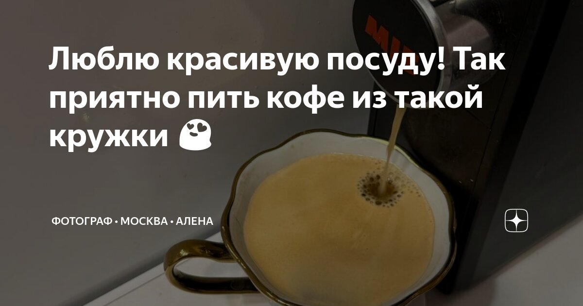 Цитаты к чаю. Пить кофе не люблю. Высказывания про кофе смешные. Высказывания про кофе. Пить кофе не люблю.