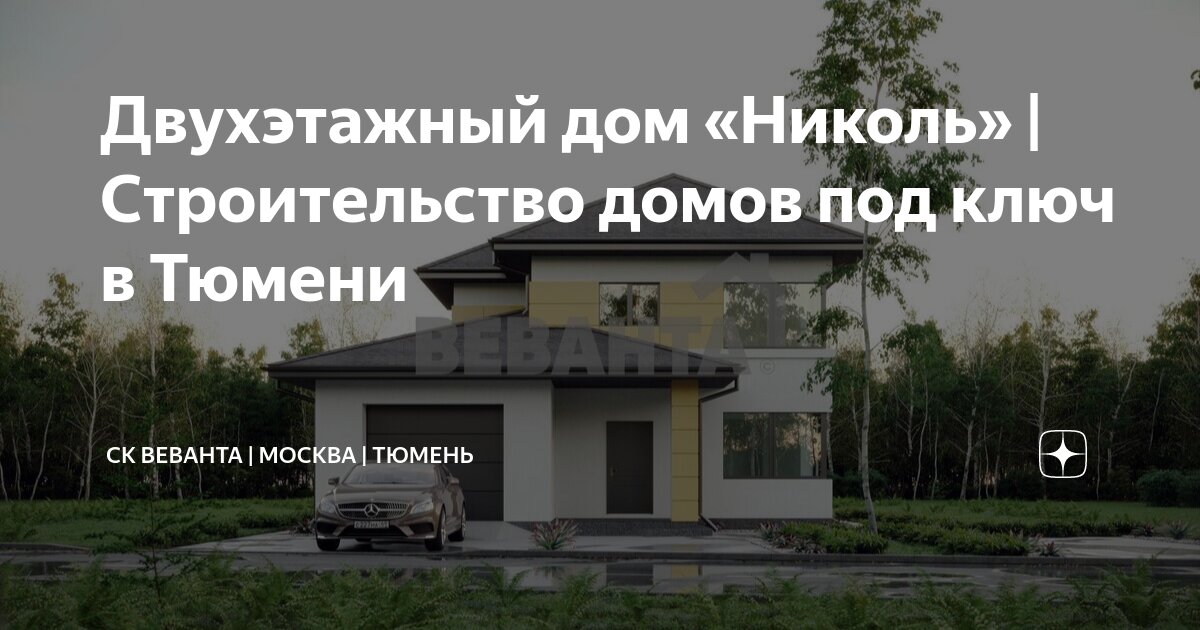 Металлический дом в Тимашевска под ключ