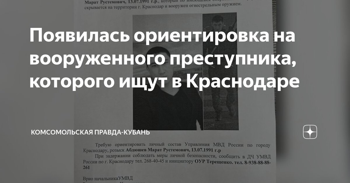 Нашли ли марата в краснодаре. Нашли ли марата в краснодаре. Нашли ли марата в краснодаре. Нашли ли марата в краснодаре. Арамаис аветисян.