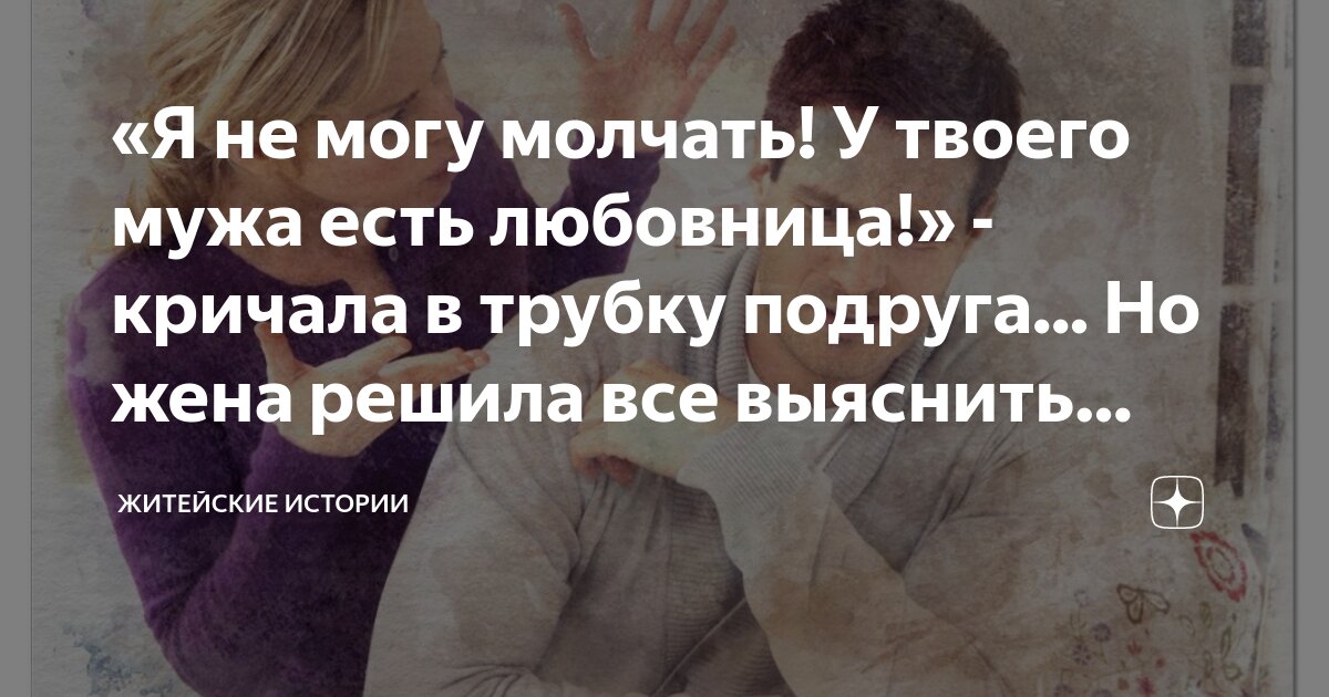 Первый всегда комом. Мужья кому же она. Ревнивый мужчина анекдот. Мужья кому же она. Мужья кому же она.