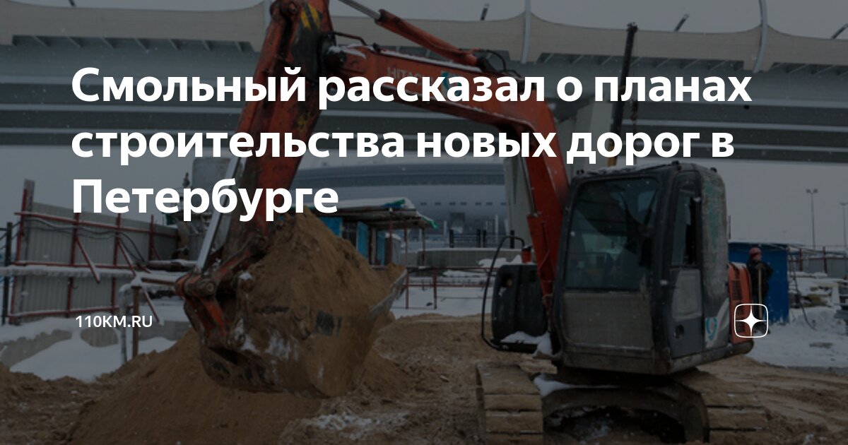 М11 санкт-петербург. М11 москва трасса. Москва дорога. М11 москва трасса. Трасса м11 из космоса.