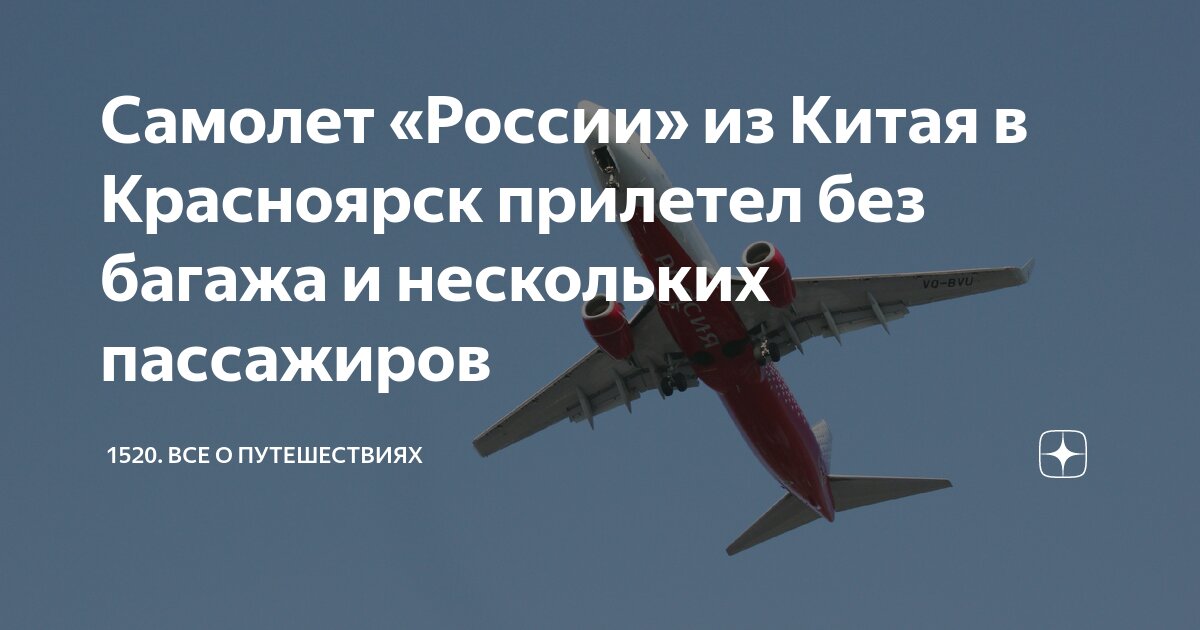 кемерово красноярск самолет цена