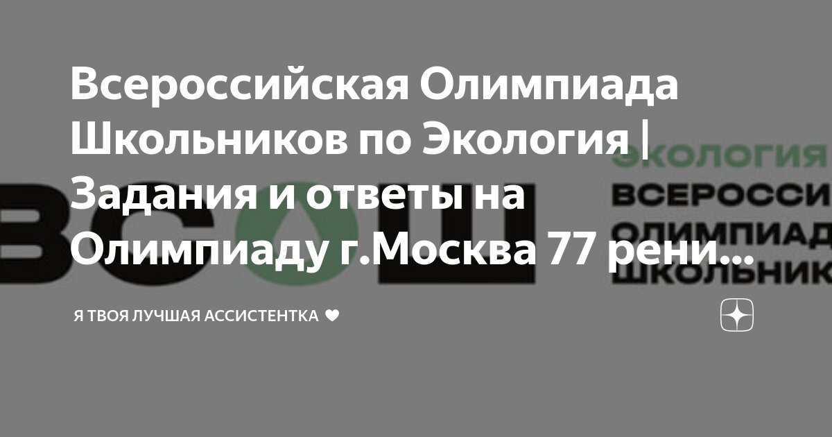 Пдд 2024 2025 внутришкольный этап ответы. Пдд 2024 2025 внутришкольный этап ответы