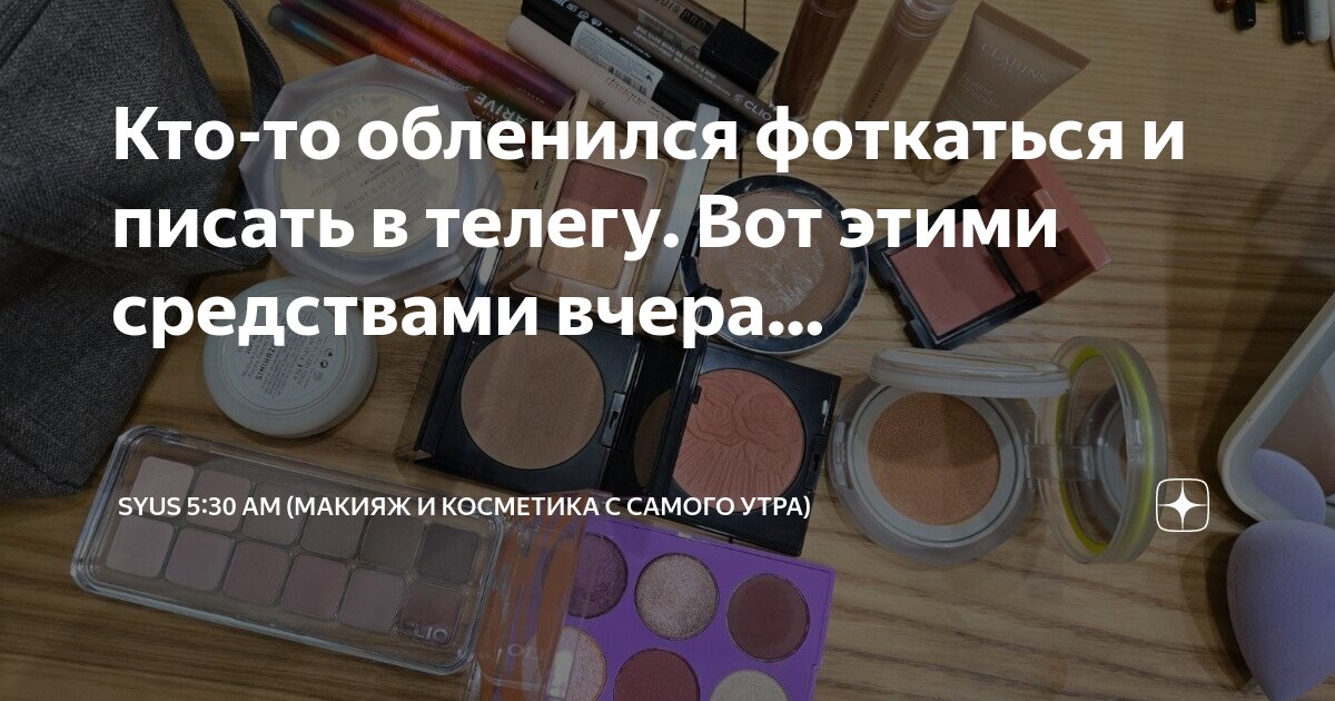 Кто-то обленился фоткаться и писать в телегу. Вот этими средствами вчера. Syus 5