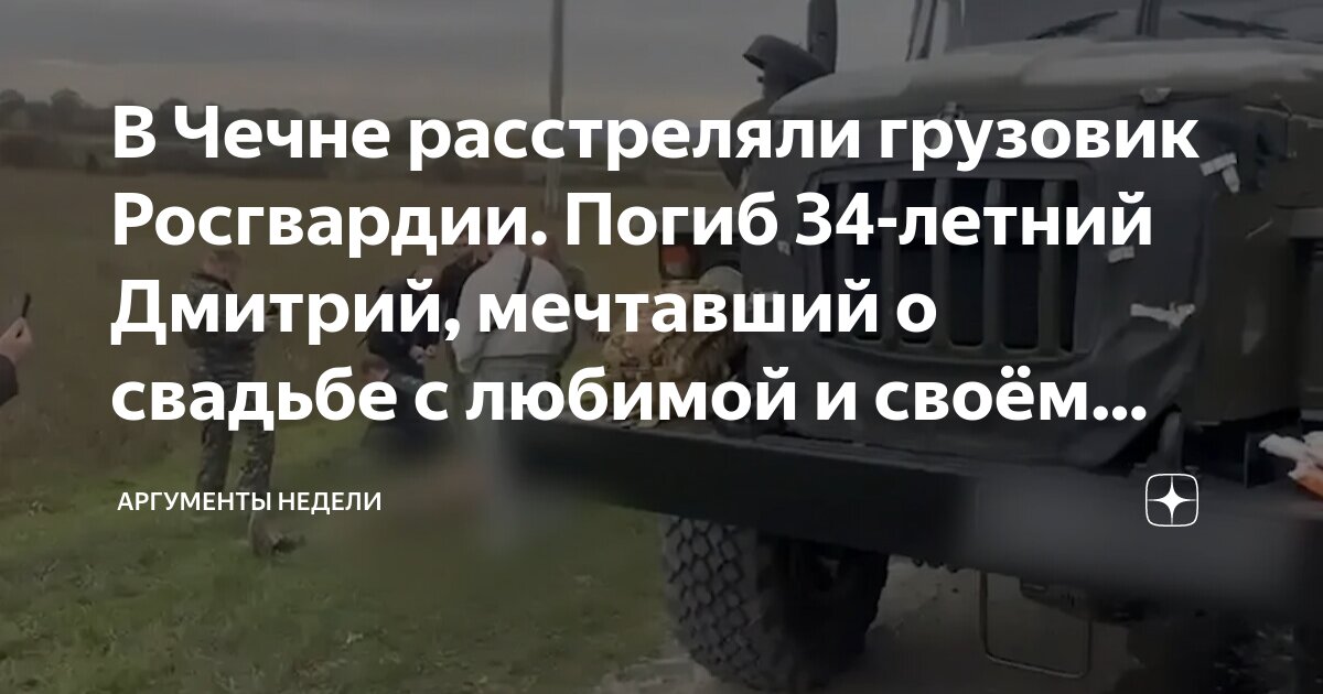 В чечне обстреляли колонну росгвардии