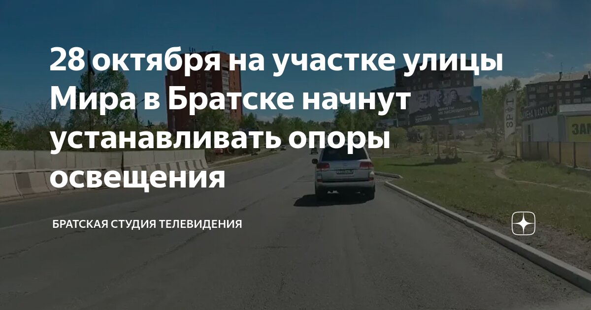 41 участок братск. 41 участок братск. Депутатская 39 братск. Дачи на коврижке братск. Снт братский садовод братск на карте.