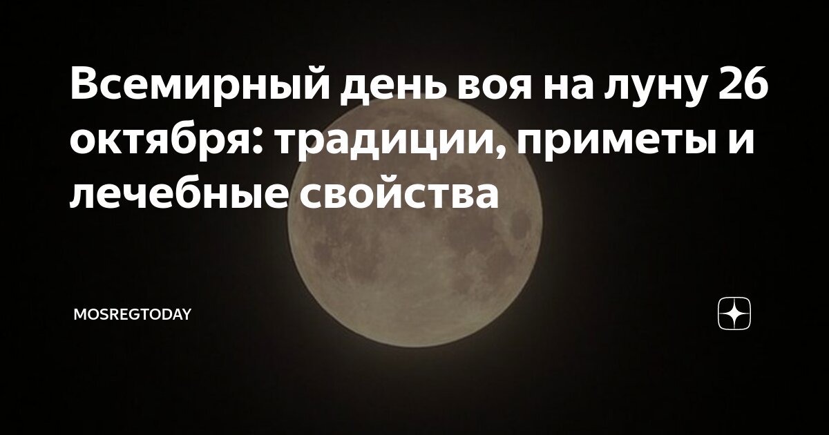 Как избавить день. Как избавить день