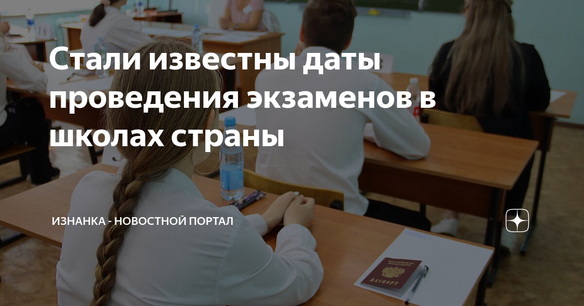 Памятка правила поведения на экзамене. Гиа экзамен. Как проводятся экзамены. Подготовка аудитории к экзамену. Участники гиа.