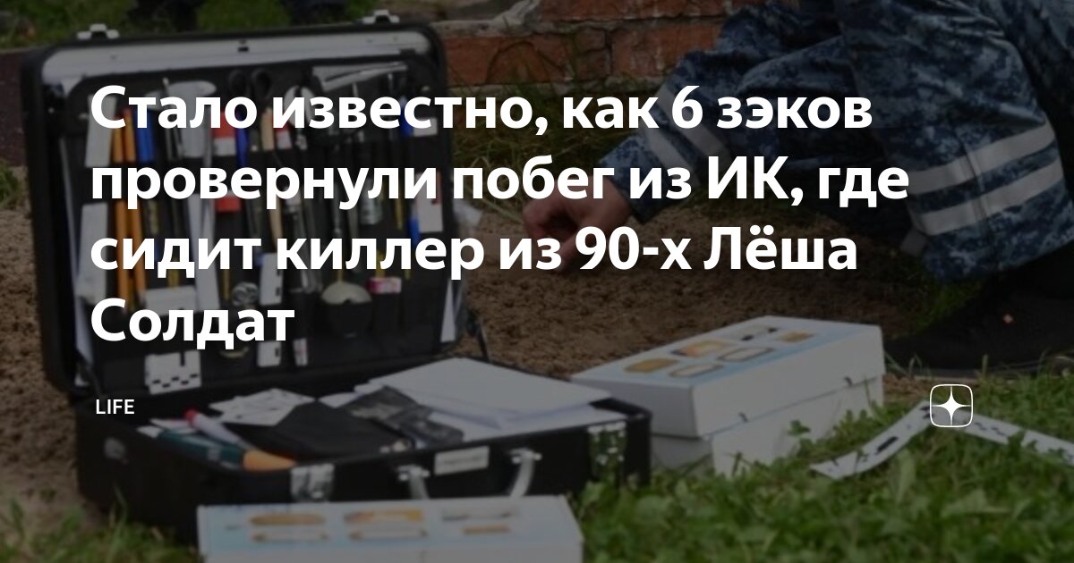 Х леш