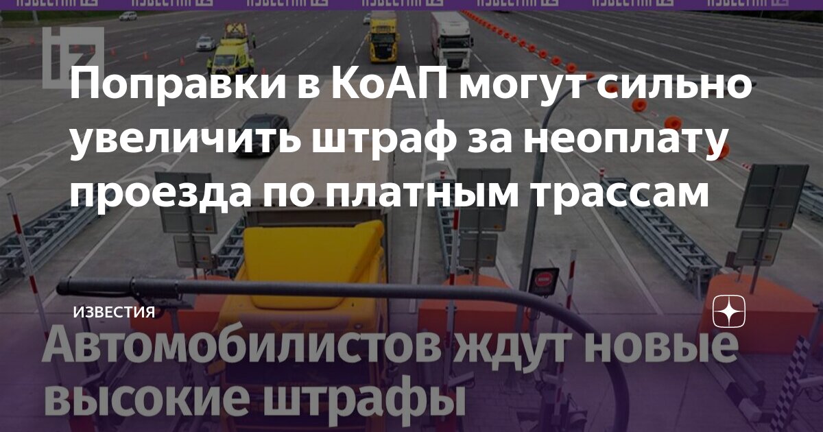Тариф на проезд по платной. Тариф на проезд по платной