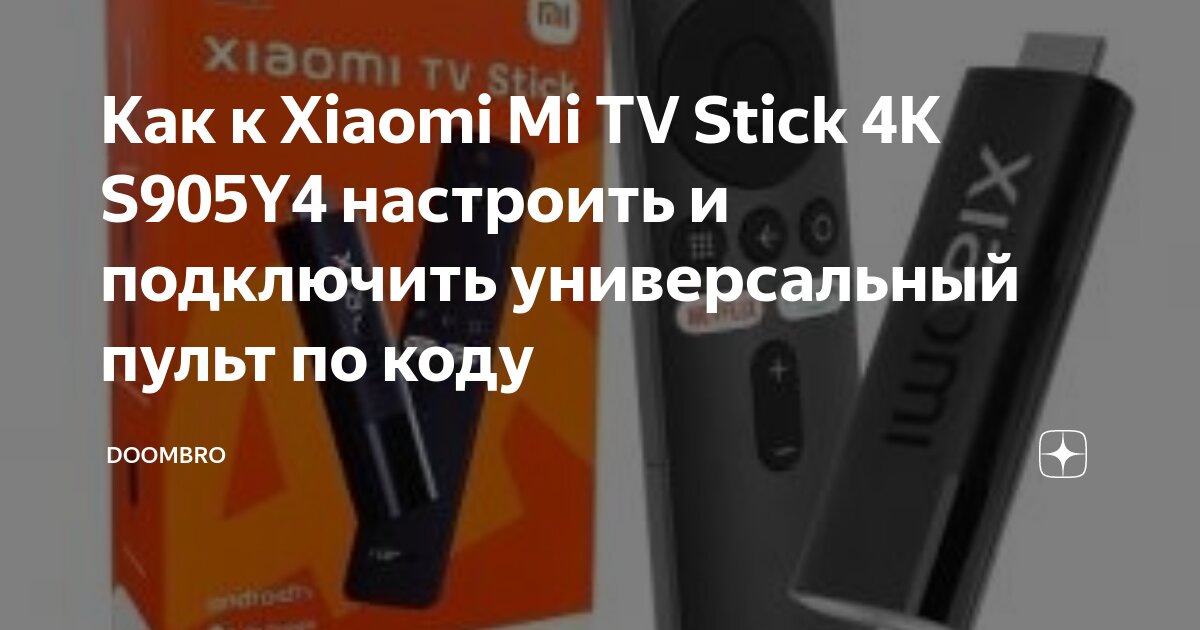 Mi tv stick подключение к компьютеру