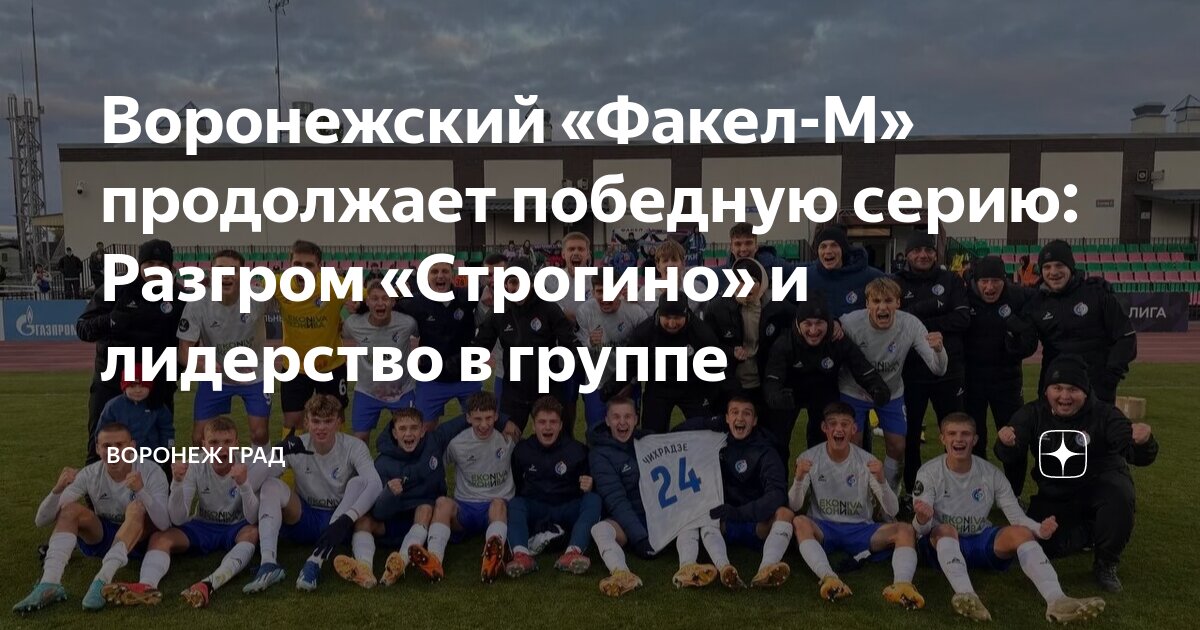 2 лига группы а футбол. 2 лига группы а футбол. 2 лига группы а футбол. 1980 состав команды шинника по футболу. 2 лига группы а футбол.