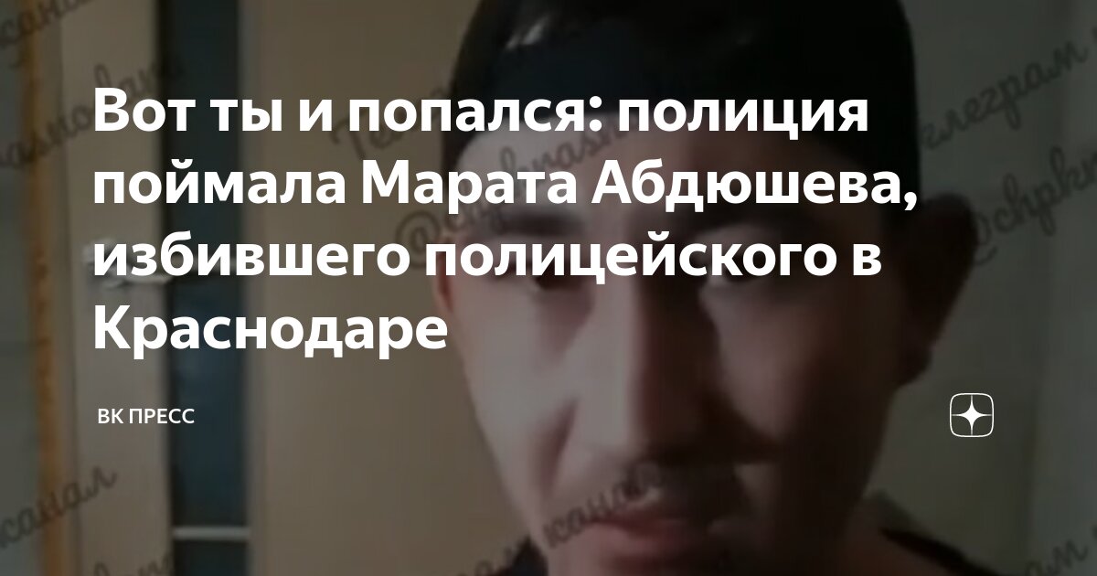 Нашли ли марата в краснодаре. Нашли ли марата в краснодаре. Нашли ли марата в краснодаре. Нашли ли марата в краснодаре. Нашли ли марата в краснодаре.