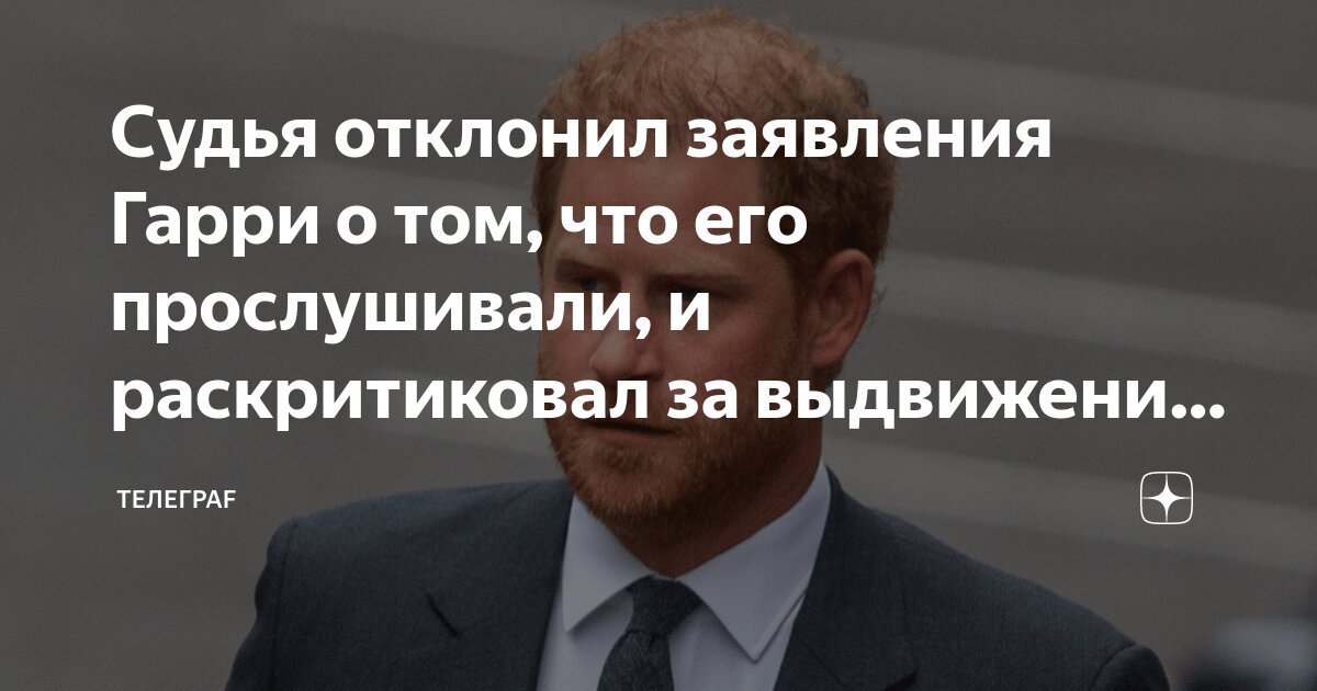 Отклонить судью. Отклонить судью