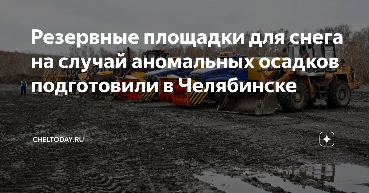 Элитная школа в челябинске. Элитная школа в челябинске. Случай в челябинской школе. Рама 2800х1050х110 s=1. Случай в челябинской школе.