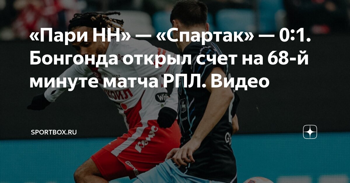 Спортбокс новости спортбокс. Спортбокс 2 лига. Спортбокс фото. Спортмикс. Спортбокс новости спорта.