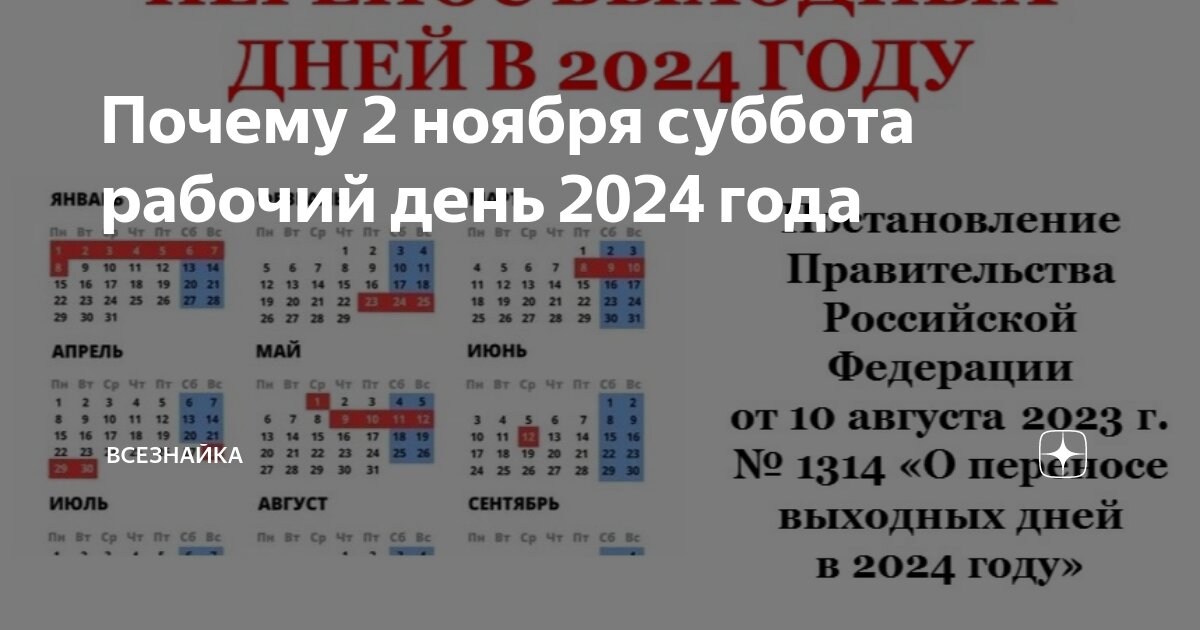 Будет ли 26 октября 2024 рабочим днем