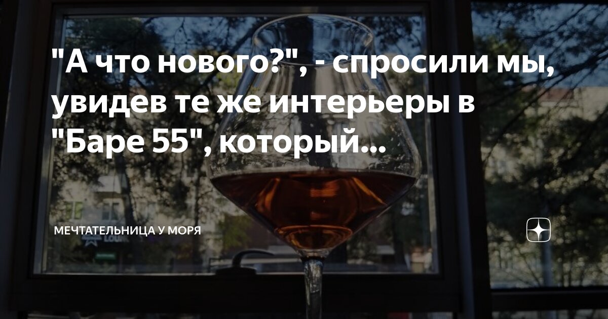 Выражения про перезагрузку. Надпись бар. Настоящий мужик и так знает что нельзя. Объявление о розыске. Анекдот.