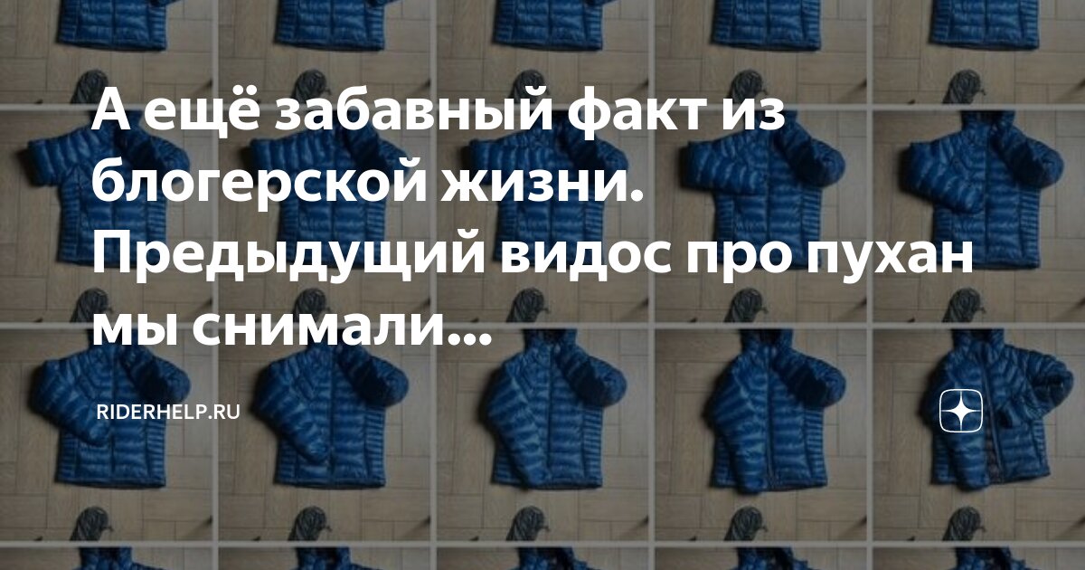 Сними мне куртку. Сними мне куртку