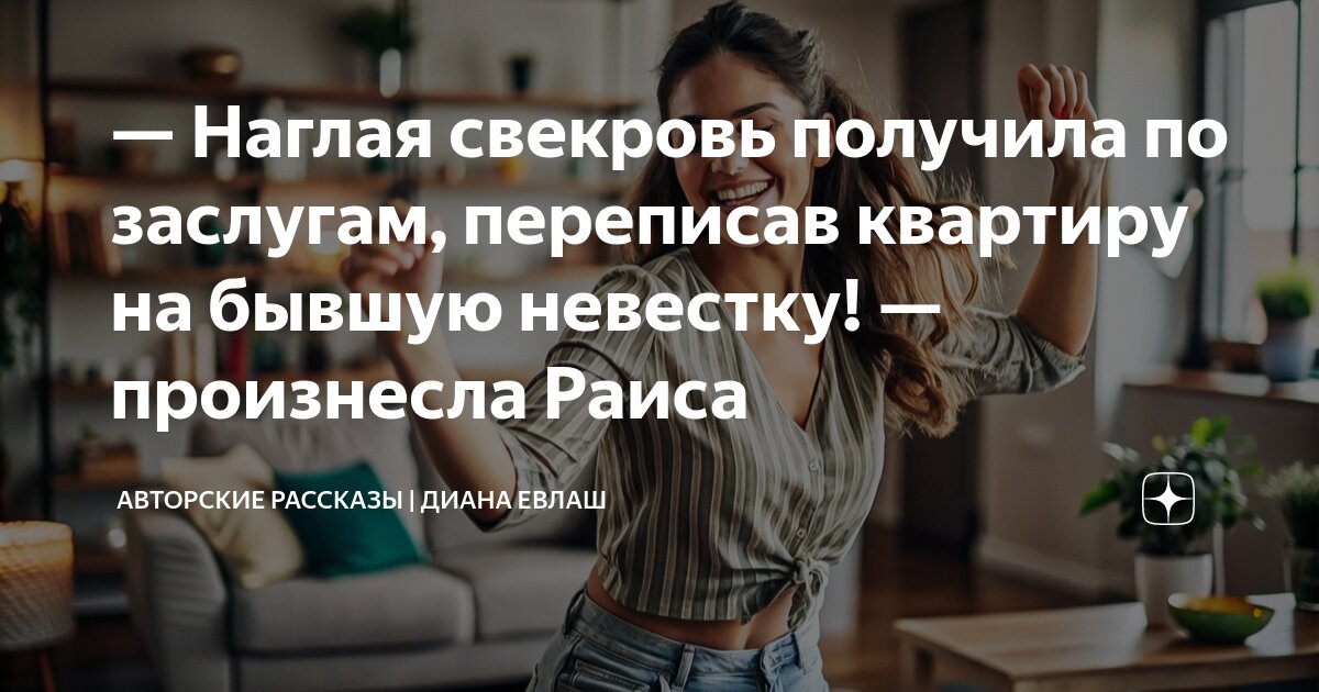 Свекровь взяла кредит. Свекровь взяла кредит. Пожилая женщина на зеленом фоне. Злая свекровь. Свекровь взяла кредит.
