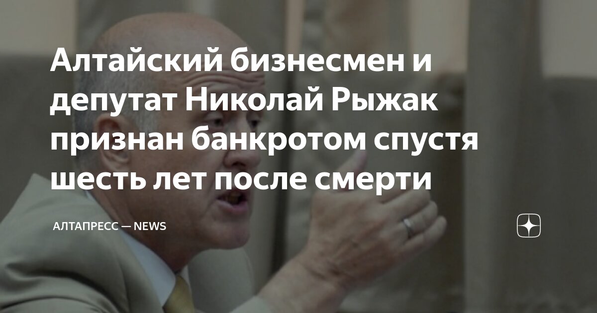 Признали банкротом умершего