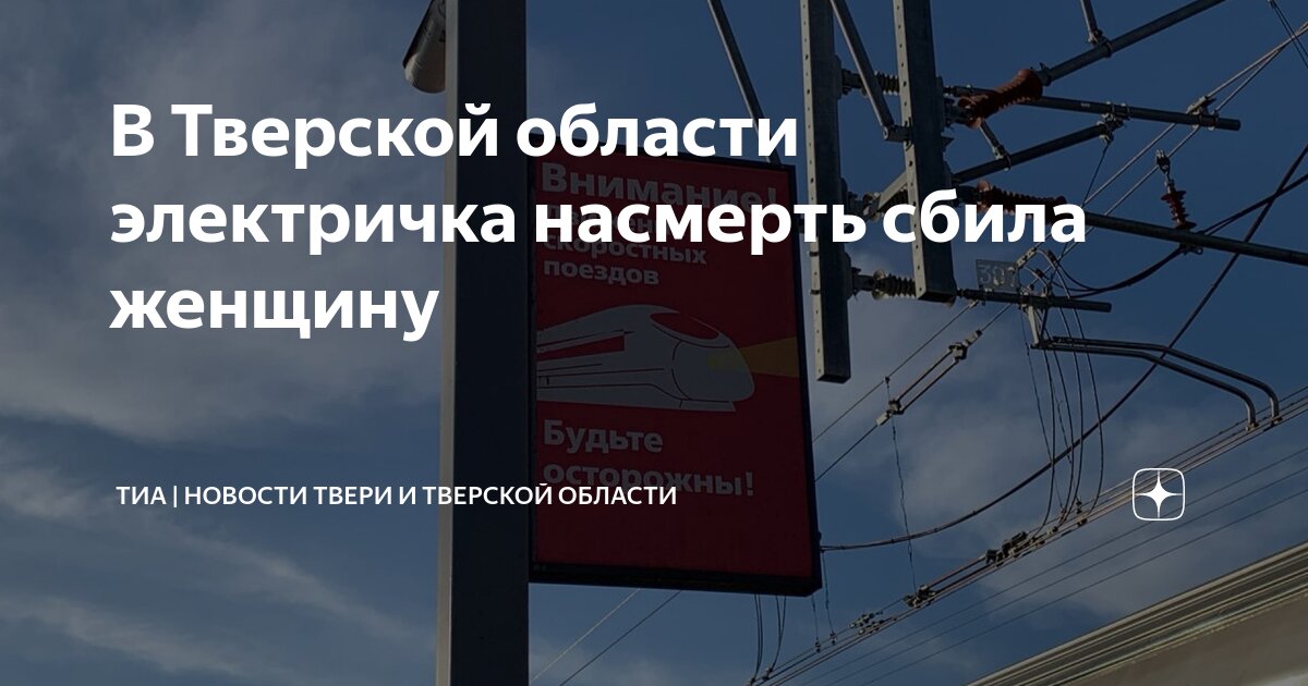 Новости твери 18 сентября. Новости твери 18 сентября