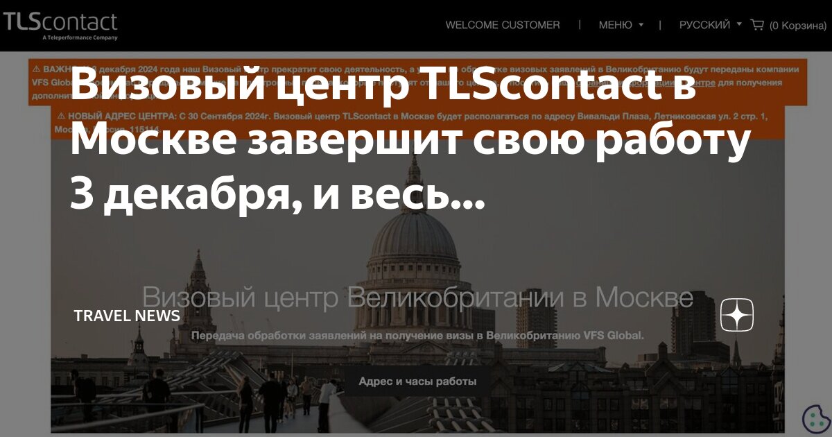 Визовый центр китая в москве. Китайский визовый центр. Визовый центр китай москва кожиной. Визовый центр китая. Ул.